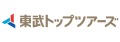 東武トップツアーズ